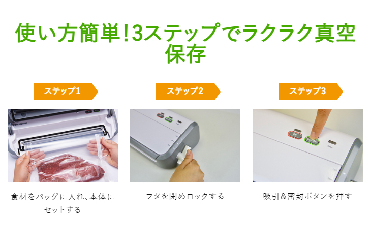 FM2110040 「FoodSaver」フードセーバー FM2110 ホワイト 【 ムラウチ