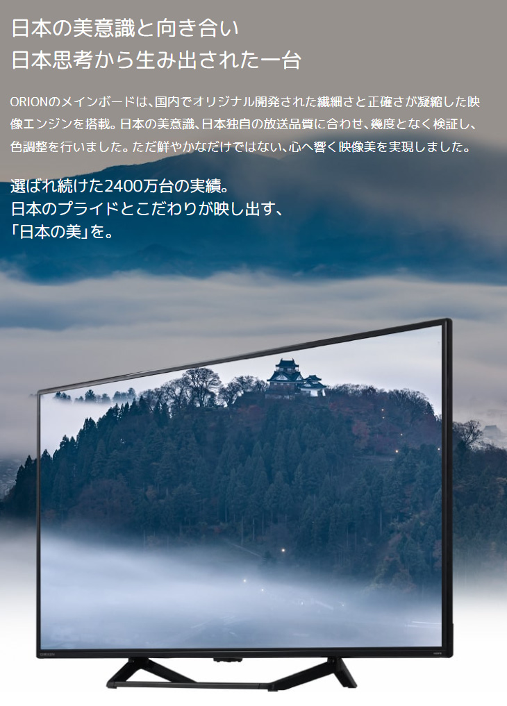 ORION 液晶テレビ OL40WD300 40V型 2023年製 D047 Amazon | オリオン 40V型フルハイビジョン液晶テレビ オリオン
