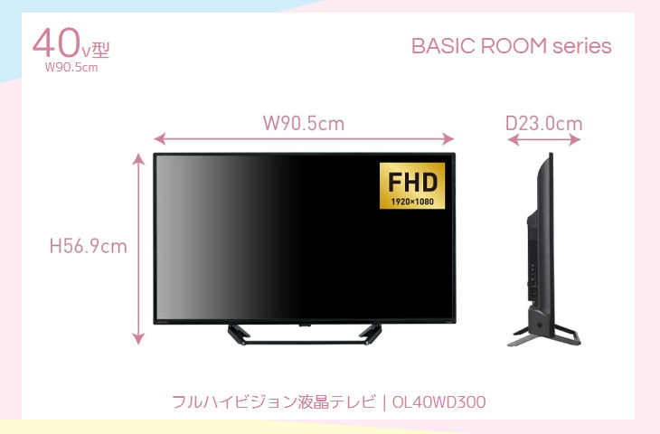 ☆美品格安!オリオンフルハイビジョン液晶テレビ OL40WD300 ☆美品格安!オリオンフルハイビジョン液晶テレビ OL40WD300