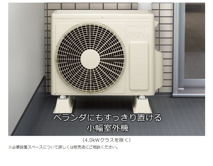 HITACHI 日立 RAS-F28RM(W)ルームエアコン 白くまくん 2022年モデル F 