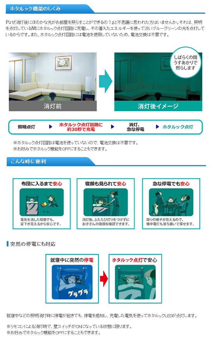 FHC20ED-LE-SHG2「LifeE ホタルックスリム」【20形】昼光色