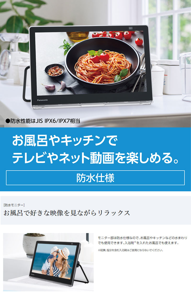 エ*ビ様 パナソニック 10V型 UN-10L-11D (2022年製)値下げ可 【公式通販】