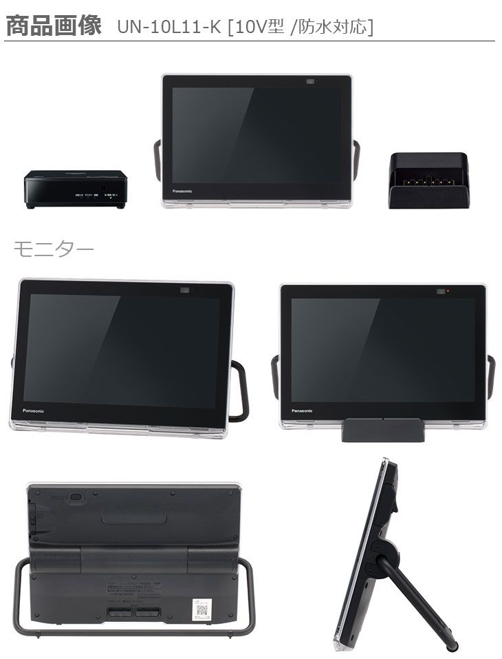 Panasonic パナソニック UN-10L11-K（ブラック） 防水10V型ポータブル 