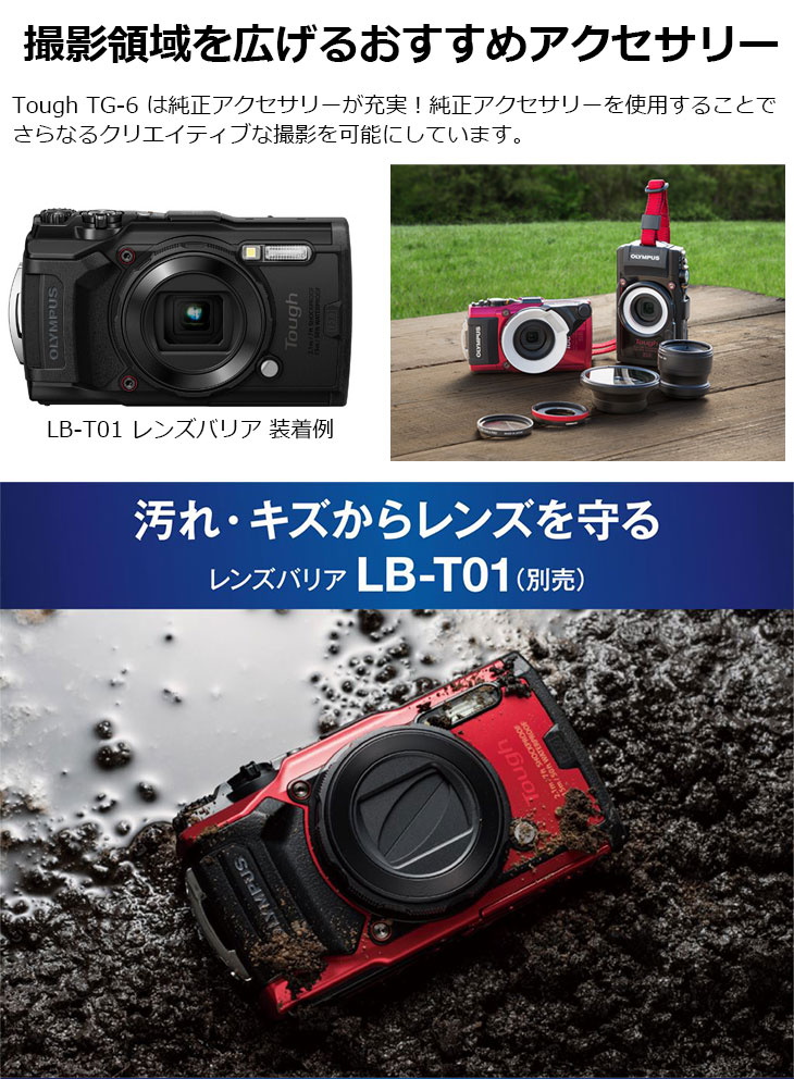 超人気高品質 OLYMPUS デジタルカメラ Tough TG-6 レッド 純正レンズ