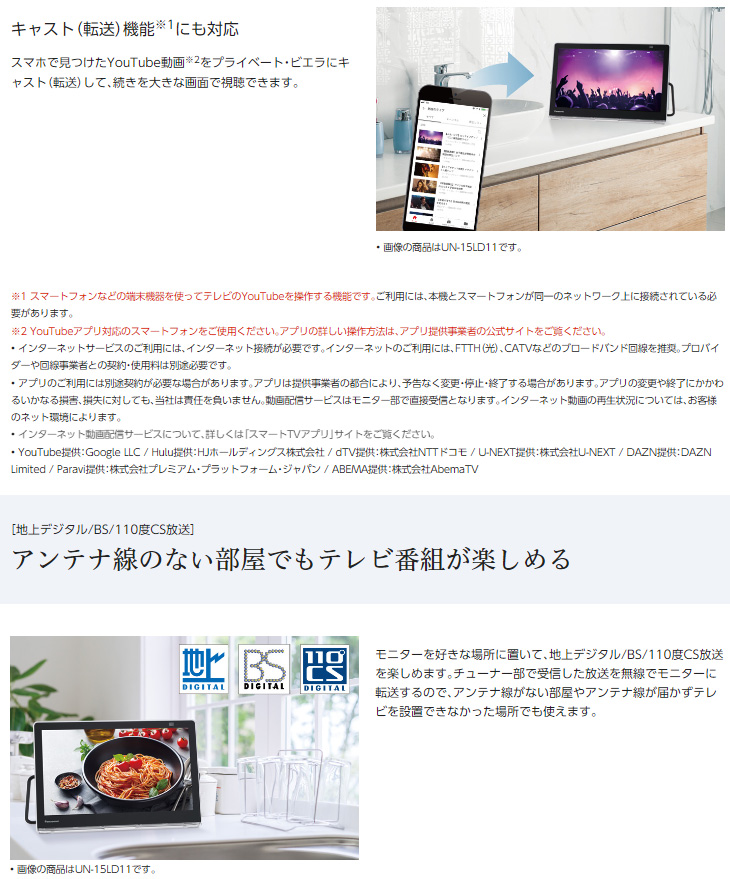 UN-15L11-K（ブラック） 防水15V型ポータブルテレビ