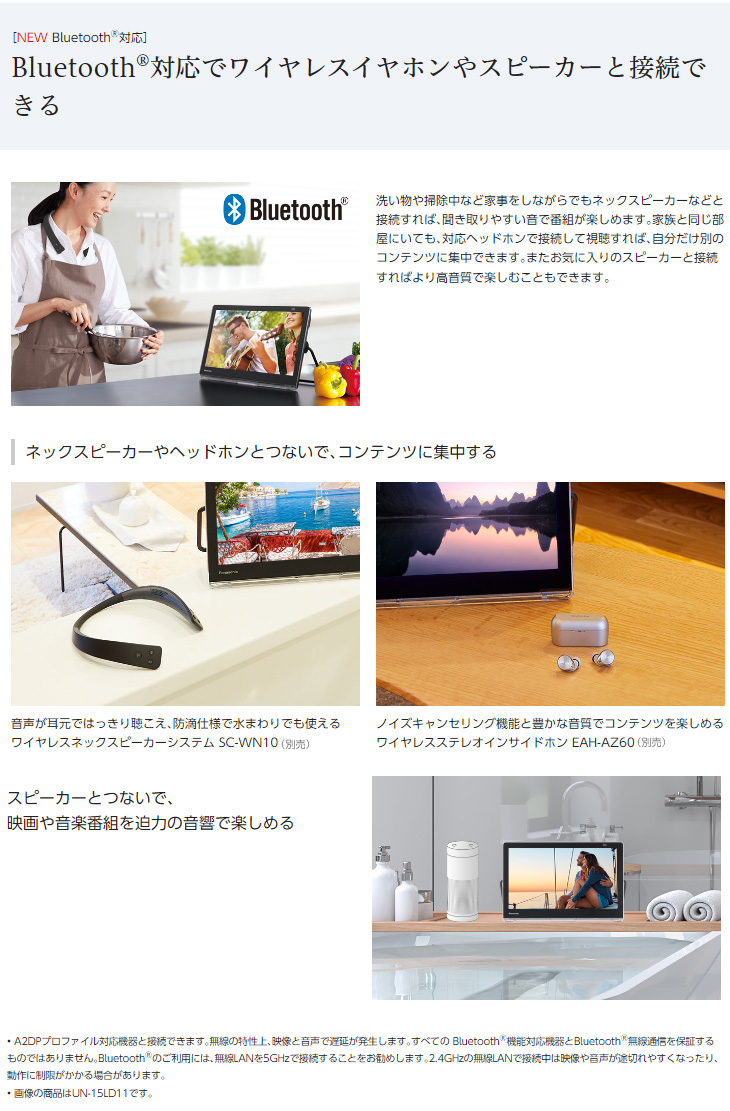 UN-15L11-K（ブラック） 防水15V型ポータブルテレビ プライベート