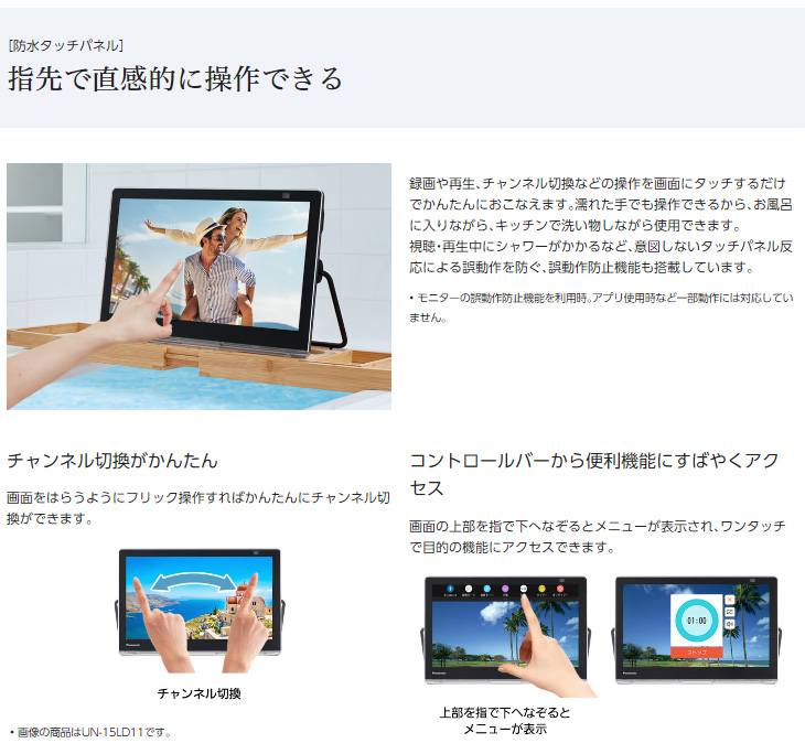 UN-15L11-K（ブラック） 防水15V型ポータブルテレビ