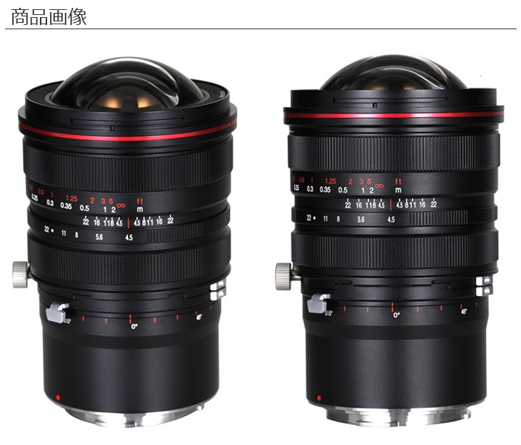 LAO0258 15mm F4.5R Zero-D Shift キヤノンRFマウント 【 ムラウチ