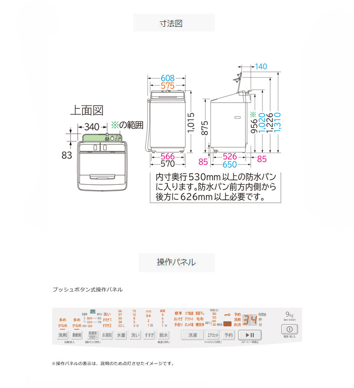 関東・関西のみ配送可能】BW-X90H-W(ホワイト) 全自動洗濯機 ビート