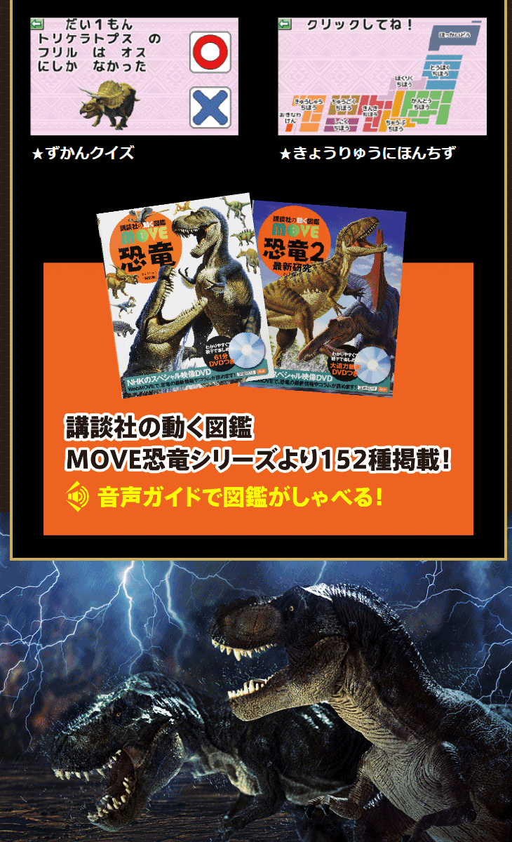 セガトイズ SEGATOYS メダルでバトル！！恐竜図鑑パソコンΩ（オメガ