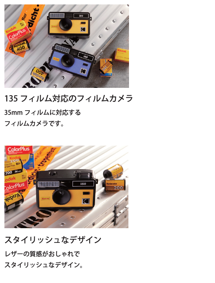 KODAK フィルムカメラ i60 ベリーペリ 【 ムラウチドットコム 】