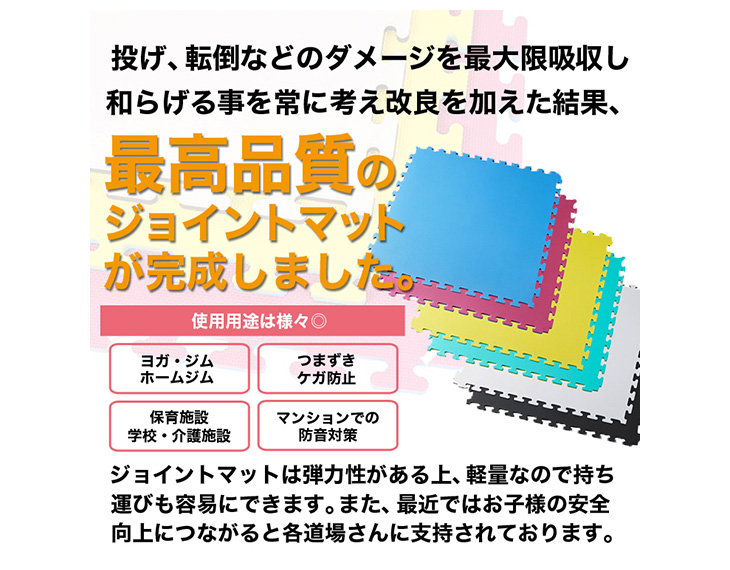 代引不可】ジョイントマットDX 白/黒 リバーシブル 4枚入