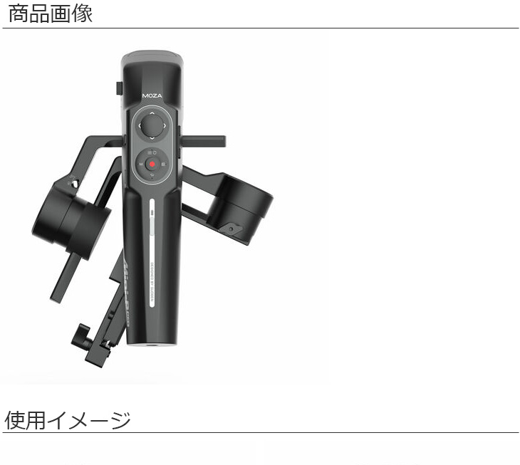 MPN01 カメラ・スマートフォン用ジンバル MOZA Mini-P MAX 【 ムラウチ