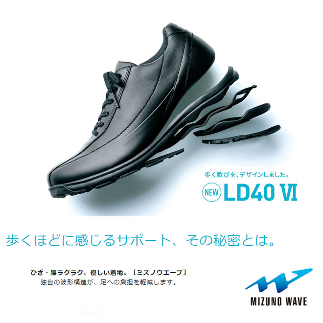 メンズ】 ウォーキングシューズ LD40 VI SW 【25.5cm】【焦がし