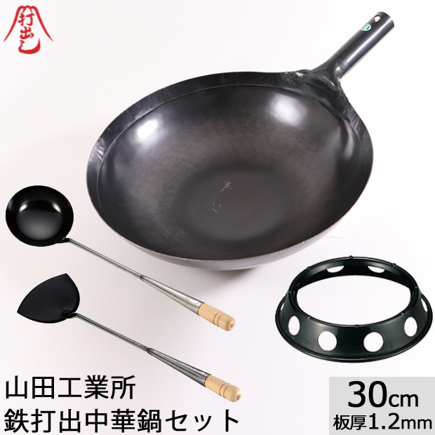 山田工業所 鉄 打出片手中華鍋(板厚1.2mm) 33cm 商い - 調理器具
