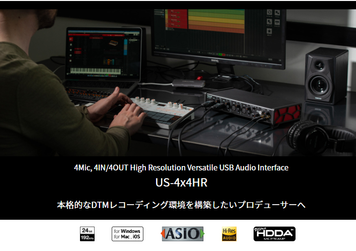 US-4X4HR 4Mic、4IN / 4OUT USBオーディオ/MIDI インターフェース