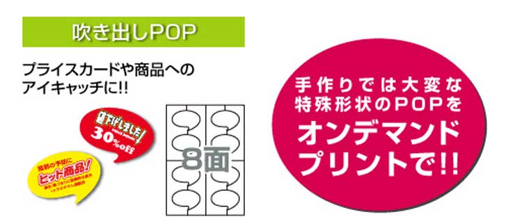 ラミフリー レーザープリンタ用耐水紙 スイングPOP A4-6面 UPLF06-100