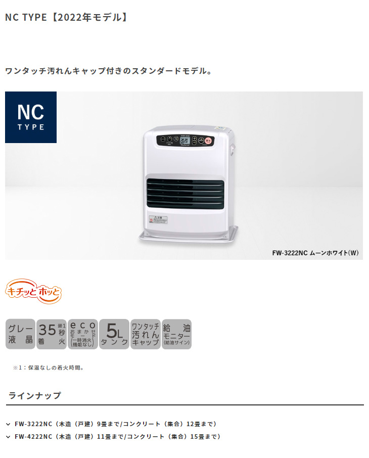 未使用品】DAINICHI 石油ファンヒーター FW-4222NC-W （割引