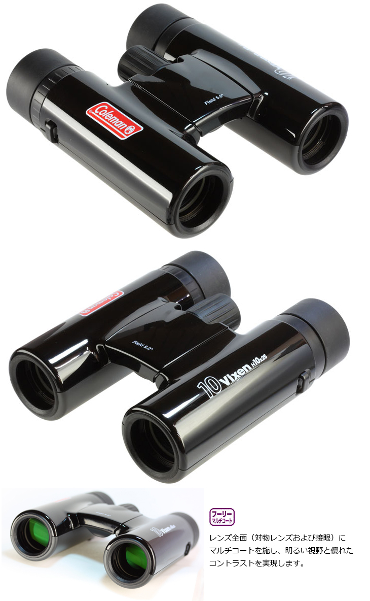 Vixen ビクセン コールマンH10×25 ブラック 双眼鏡 Coleman H10x25