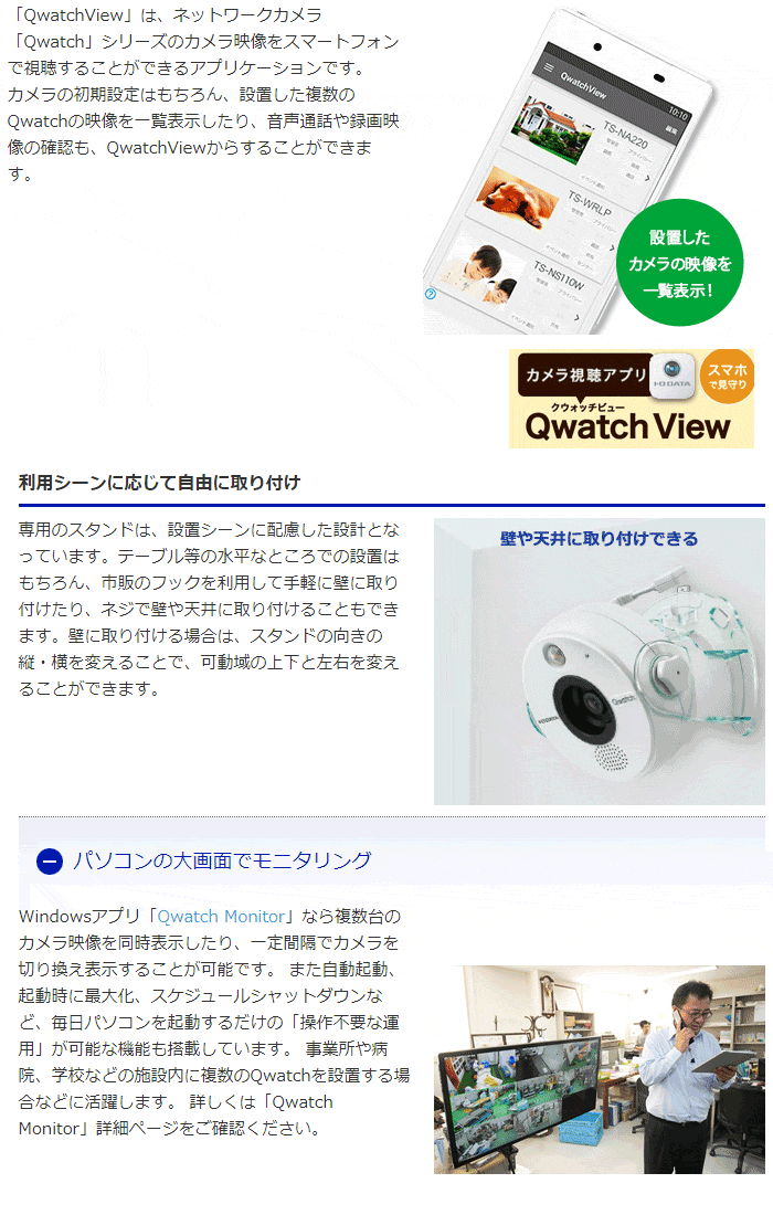 ペット 子ども 防犯カメラ I-O いじめ DATA TS-NS110W 未使用