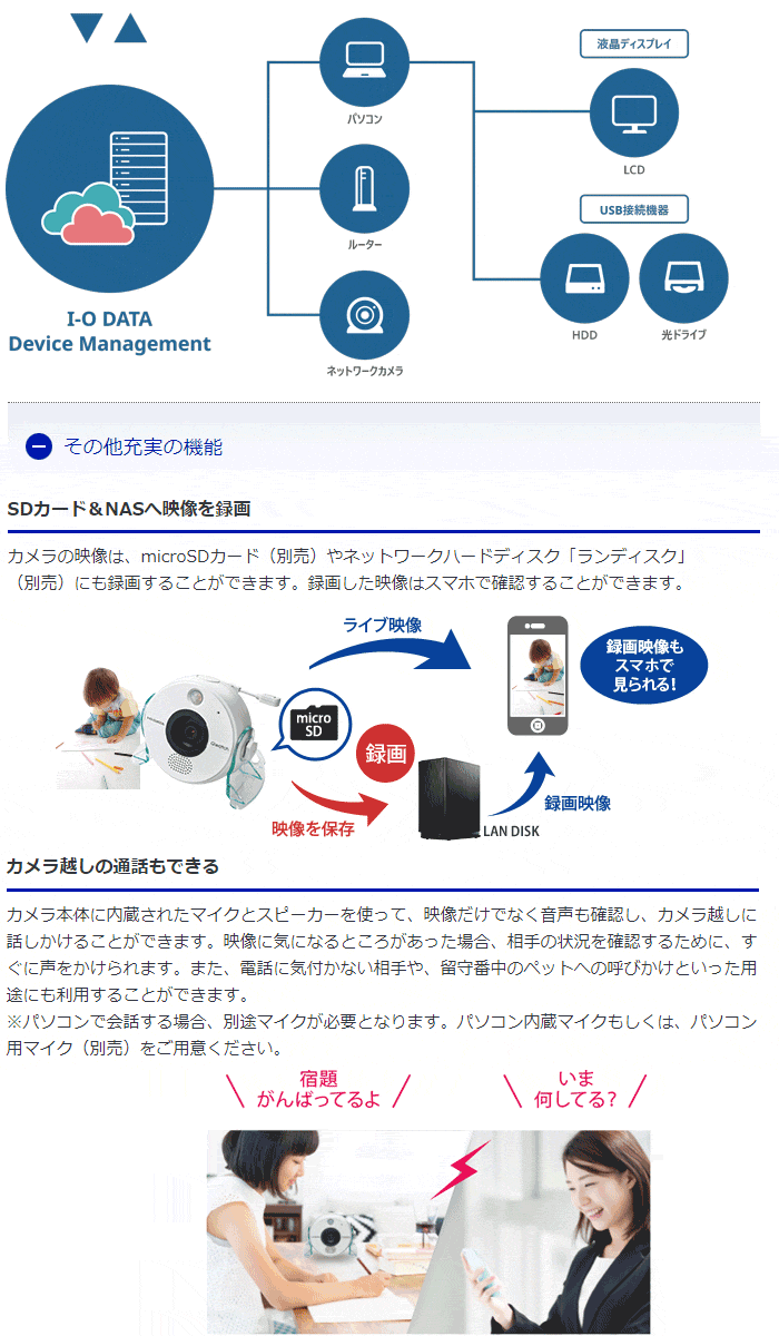 AI＆5つのセンサー搭載 ネットワークカメラ Qwatch クウォッチ TS-NS410W 【 ムラウチドットコム 】