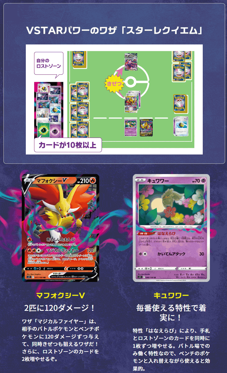 ポケモンカードゲーム ソード＆シールド 拡張パック ロスト