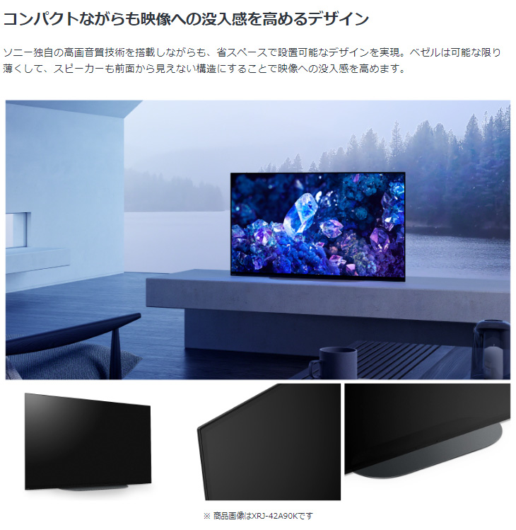 XRJ-48A90K 48V型4K有機ELテレビ BRAVIA XR ブラビア エックスアール