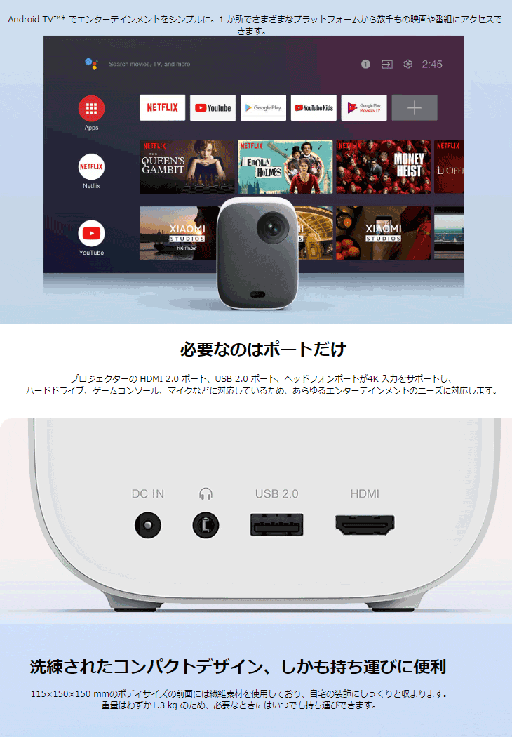 Mi スマートプロジェクター２ BHR5209TW 【 ムラウチドットコム 】