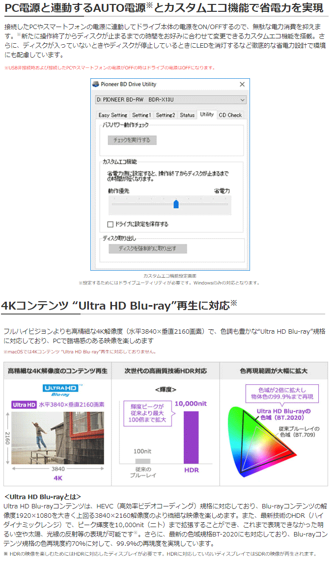 USB 外付5インチBDドライブ ハイスペックモデル BDR-X13J-S