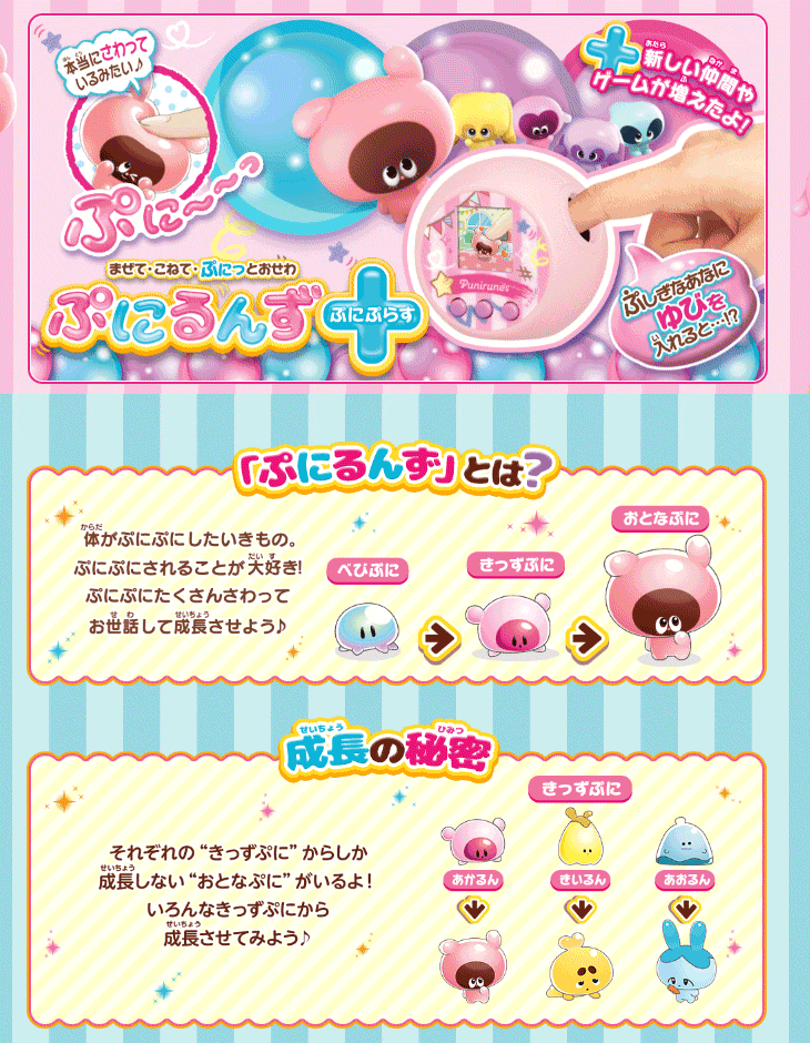 ぷにるんず ぷにぷらす パステルピンク 【 ムラウチドットコム 】