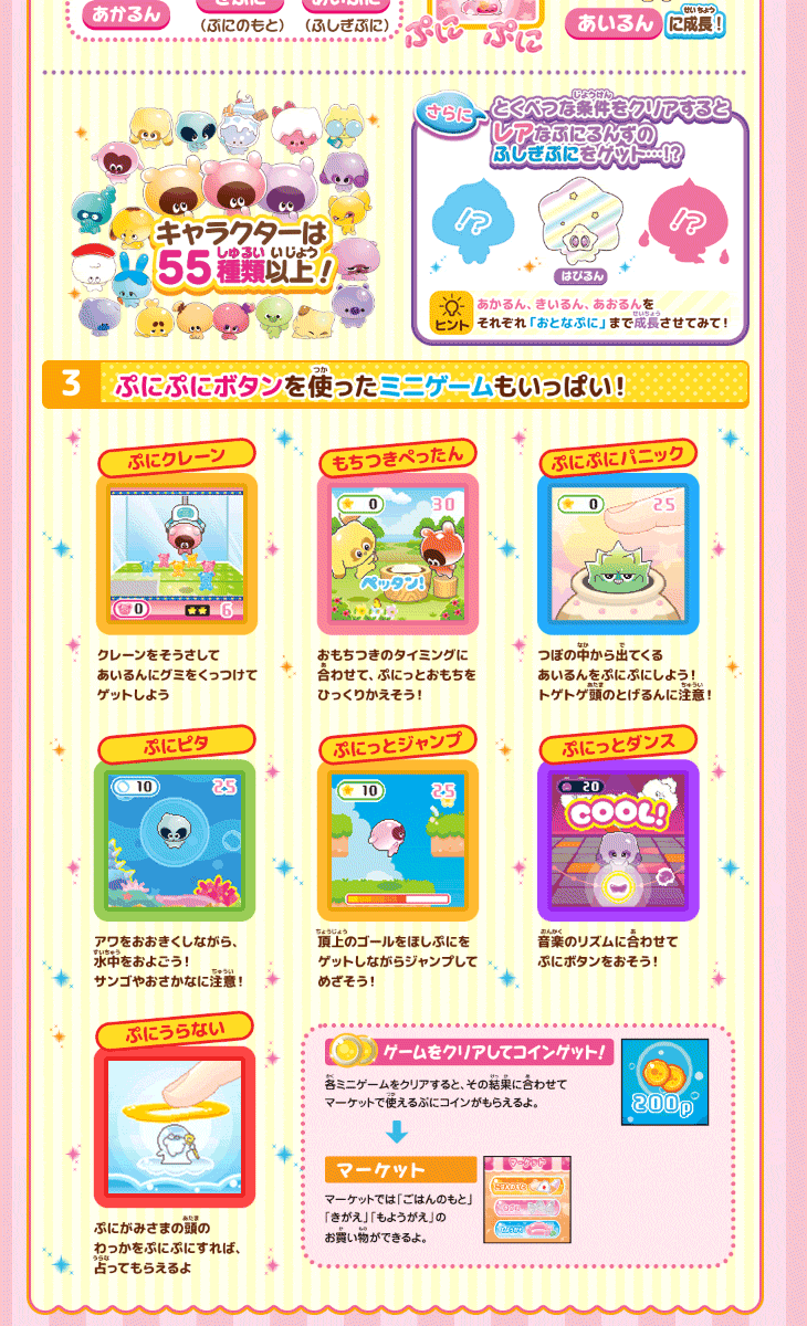 ぷにるんず ぷにぷらす パステルピンク 【 ムラウチドットコム 】