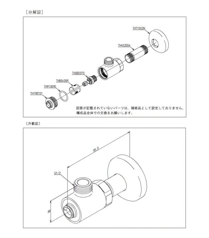 止水栓(TS989FA型用) THF47 【 ムラウチドットコム 】