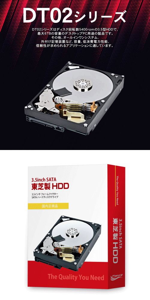 東芝製 DT02シリーズ 3.5インチ内蔵HDD 4TB 1年保証 SATA 6Gbit/s ...
