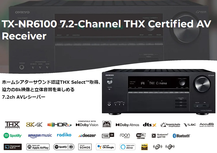 TX-NR6100(B) ブラック 7.2ch AVレシーバー 【 ムラウチドットコム 】