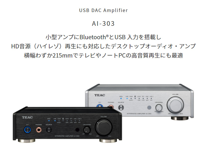 AI-303-S シルバー USB DAC/ステレオプリメインアンプ 【 ムラウチ