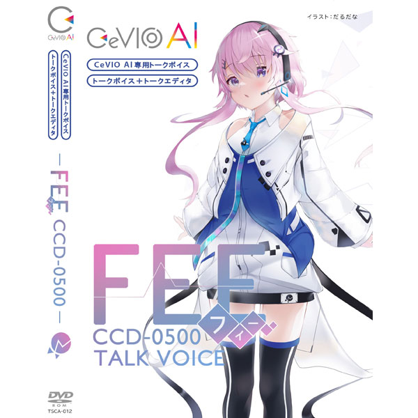 CeVIO AI フィーちゃん トークスターターパック パッケージ版