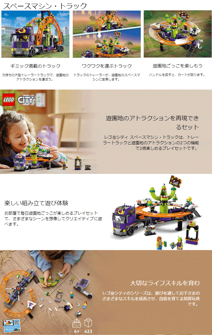 LEGO レゴ シティー スペースマシン・トラック 60313 【 ムラウチ