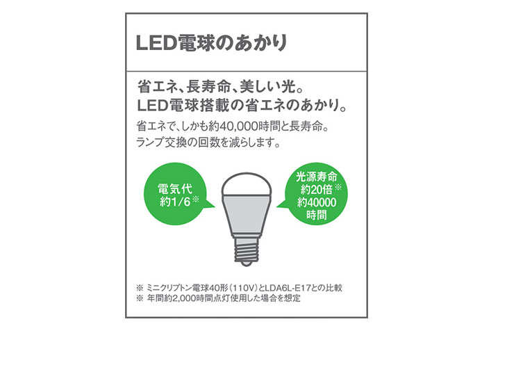 LGB87077K 壁直付型 LED（電球色） ブラケット LED電球交換型 白熱電球