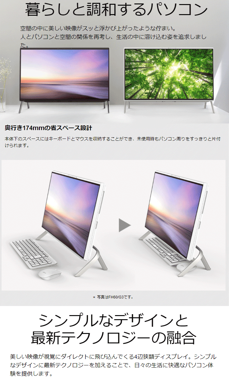 23.8型液晶一体型デスクトップPC ESPRIMO FH77/G3 FMVF77G3B ブラック