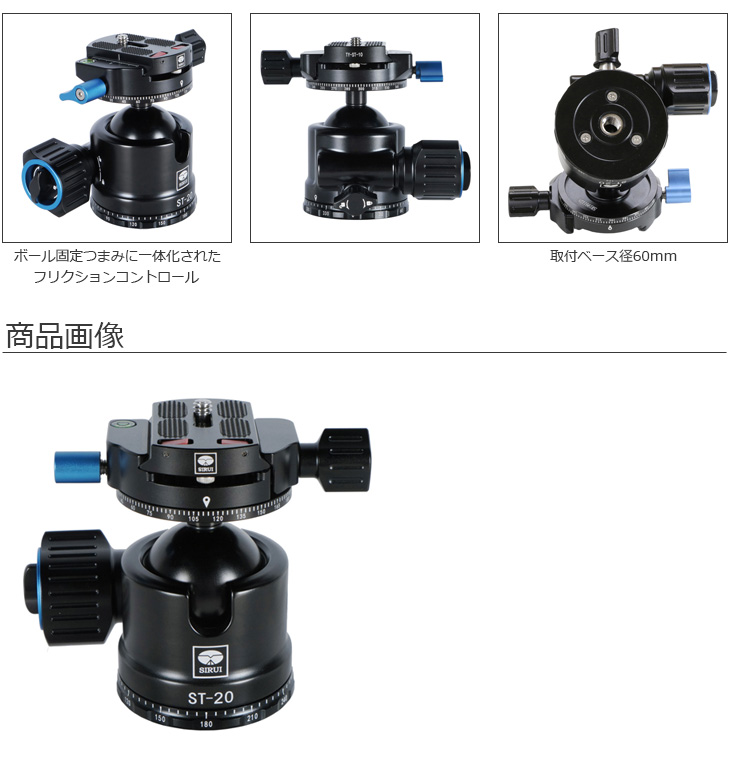 ST-20 低重心自由雲台 【 ムラウチドットコム 】