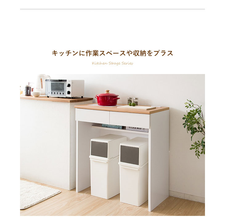 宮武製作所 キャスター付キッチンキャビネット カウンター センプリチェ 宮武製作所 キッチンカウンター カウンターテーブル レンジ台 幅