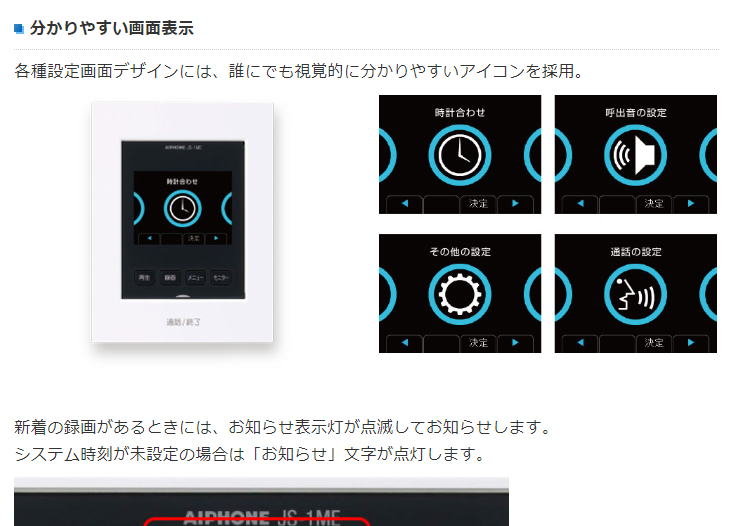 JS-12E テレビドアホンセット(録画機能付) AC電源直結式 【 ムラウチ