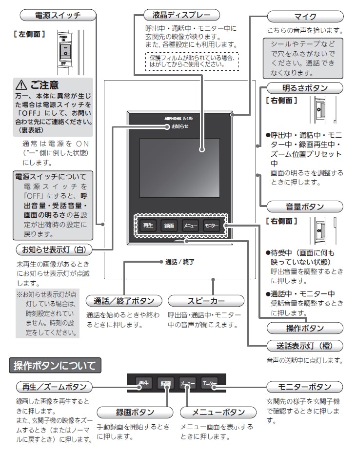 JS-12E テレビドアホンセット(録画機能付) AC電源直結式 【 ムラウチ