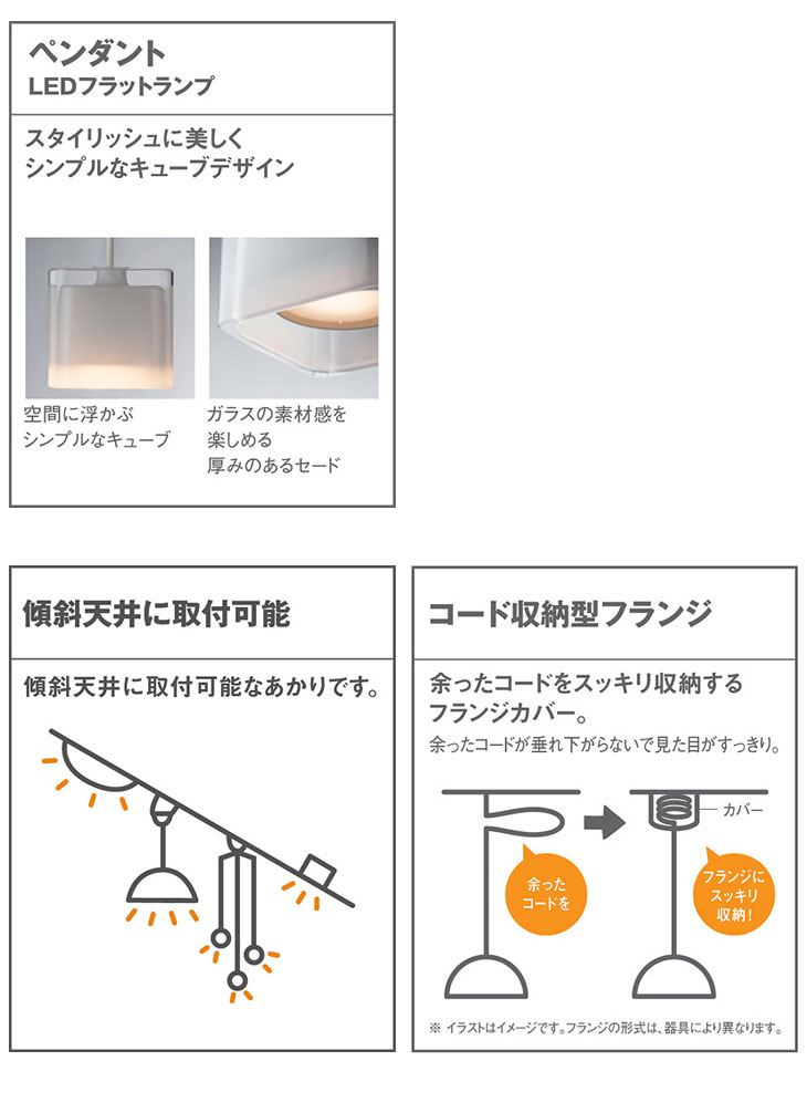 LGB10832 天井吊下型 LED ペンダント【ガラスセードタイプ・直付タイプ