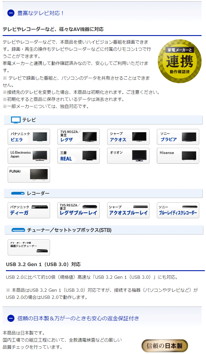 USB 3.2 Gen 1（USB 3.0）対応 録画用ハードディスク 8TB 24時間連続