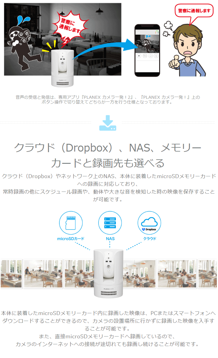 PLANEX プラネックスコミュニケーションズ ネットワークカメラ 防犯