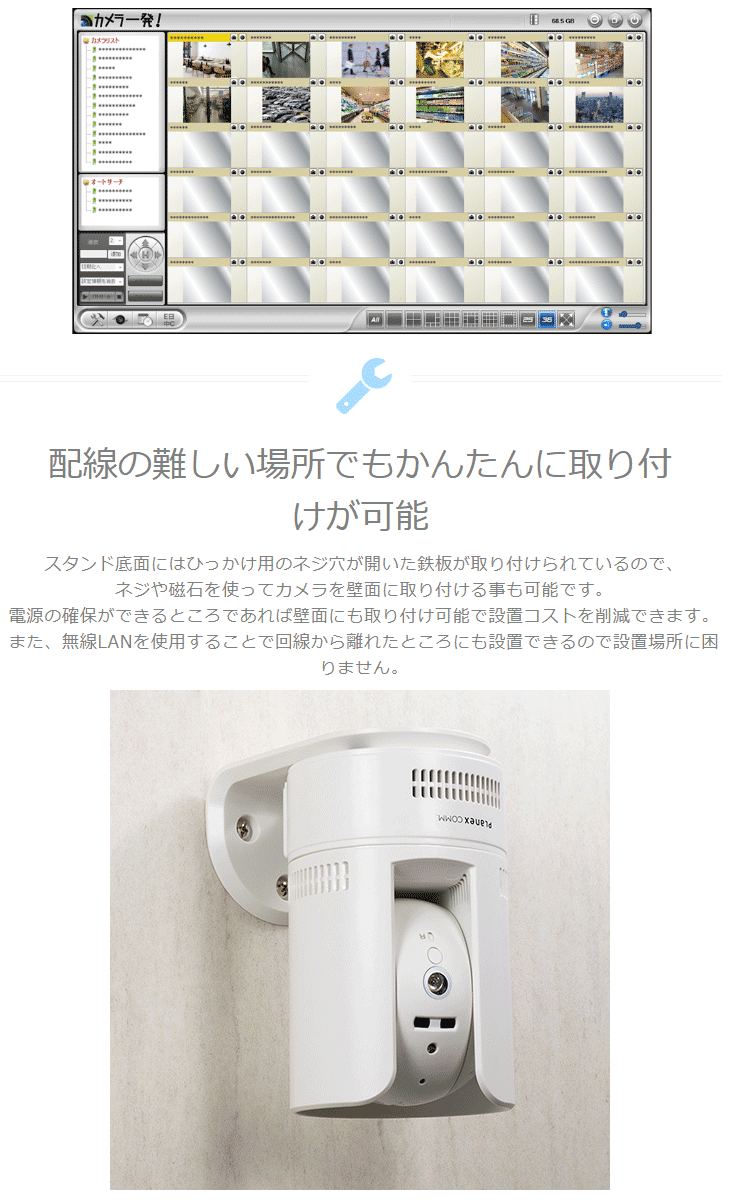PLANEX プラネックスコミュニケーションズ ネットワークカメラ 防犯