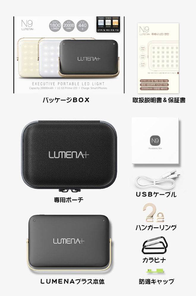 LUMENA+ ルーメナープラス 【グレイ】LUMENAGLY 充電式LEDランタン