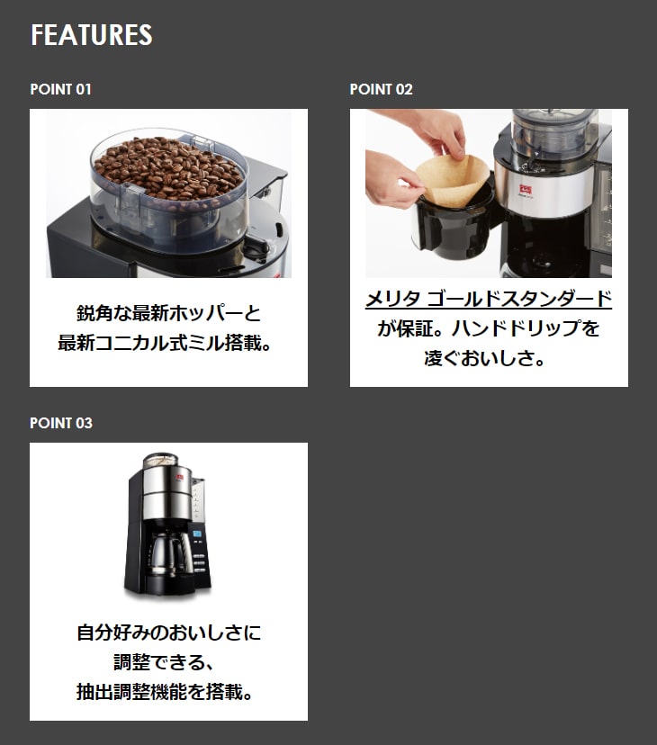 コーヒーメーカー・エスプレッソマシン AROMA FRESH Therm  AFT1022-1B Melitta メリタ(Melitta) コーヒーメーカー 全自動 アロマ