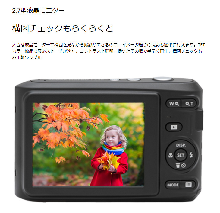 KODAK コンパクトデジタルカメラ 乾電池式 FZ45RD 1台 【数々のアワードを受賞】 - デジタルカメラ